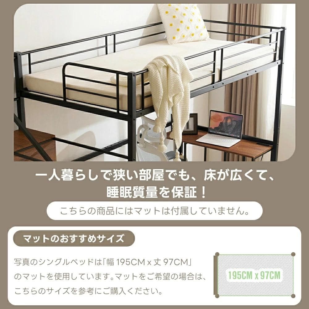 超人気！ステムベット ロフトベッド シングル コンセント付き 収納付きBlack