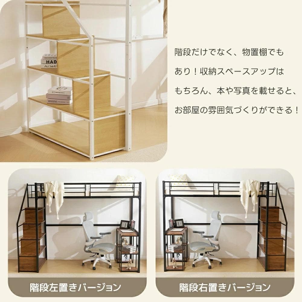 超人気！ステムベット ロフトベッド シングル コンセント付き 収納付きBlack