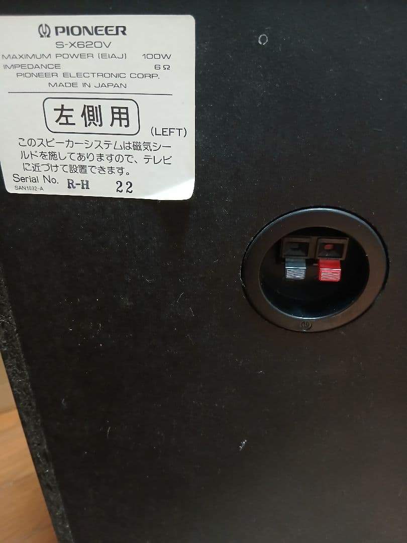 Pioneer S-X620V スピーカーセット（２）