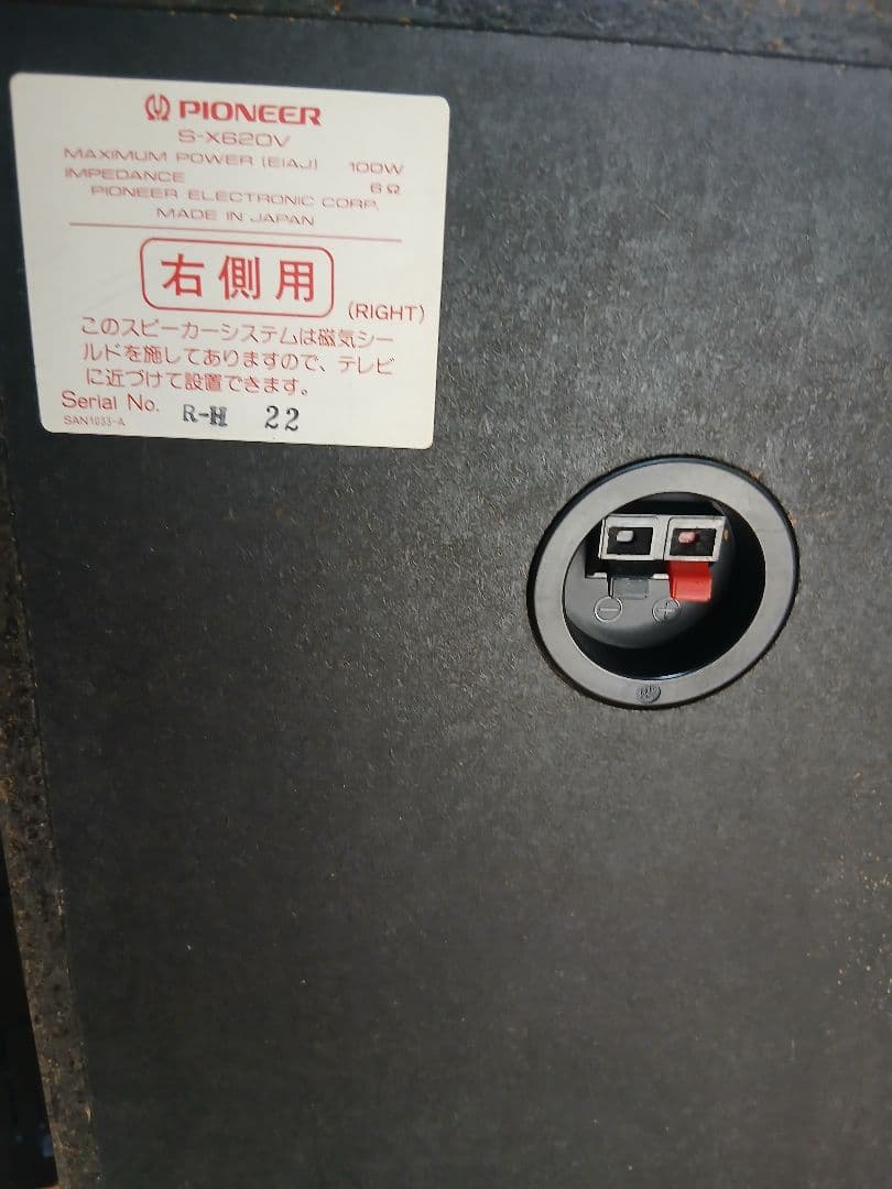 Pioneer S-X620V スピーカーセット（２）