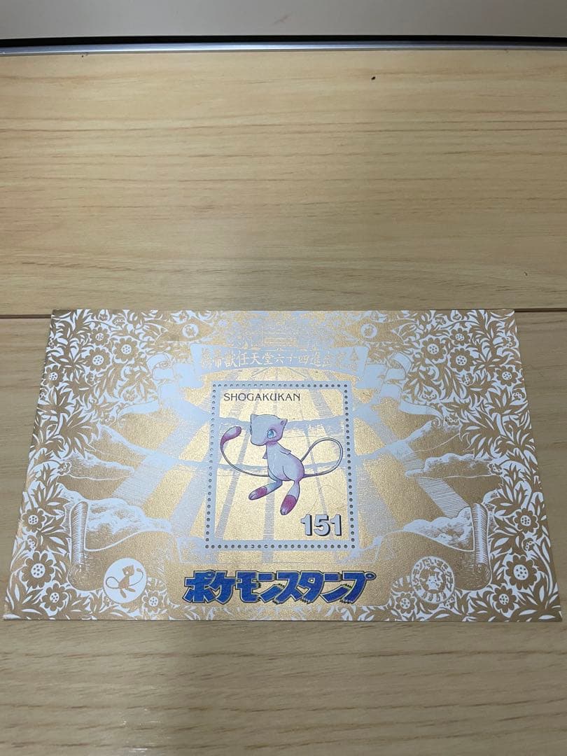 ポケモンスタンプ ストックブック ブルーバージョン