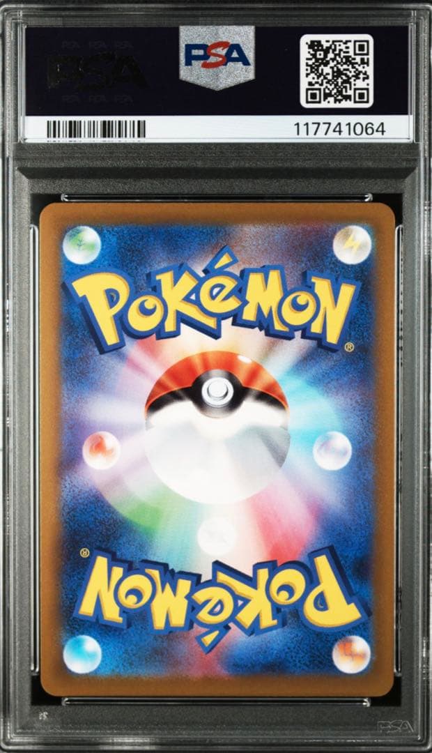 かがやくリザードンK S10b Pokémon GO PSA10