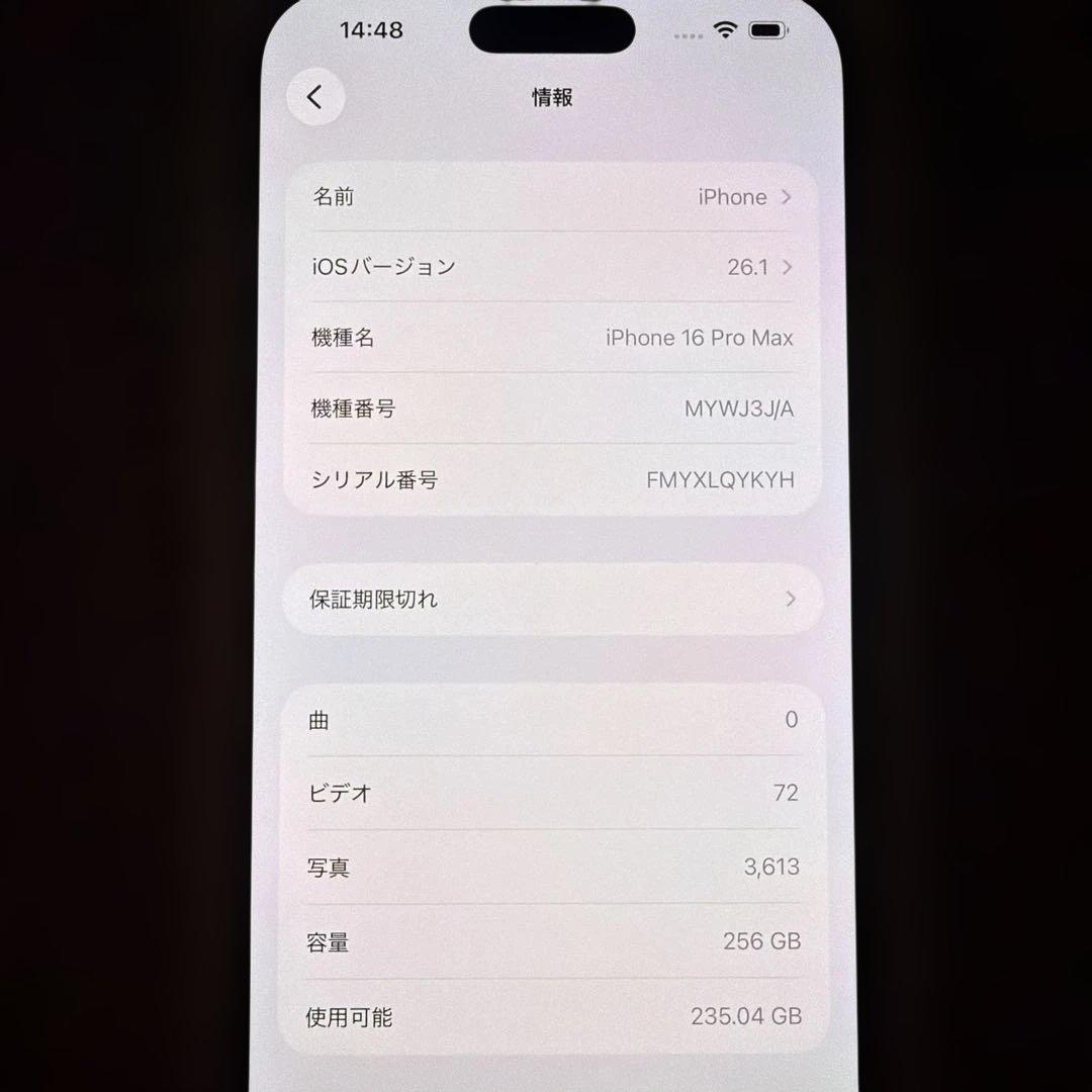 Apple iPhone 16Pro Maxデザートチタンニュウム256GB