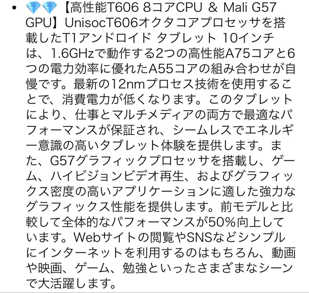 ラスト1台　新品　Android 15 タブレット 10.1イン24G+128G