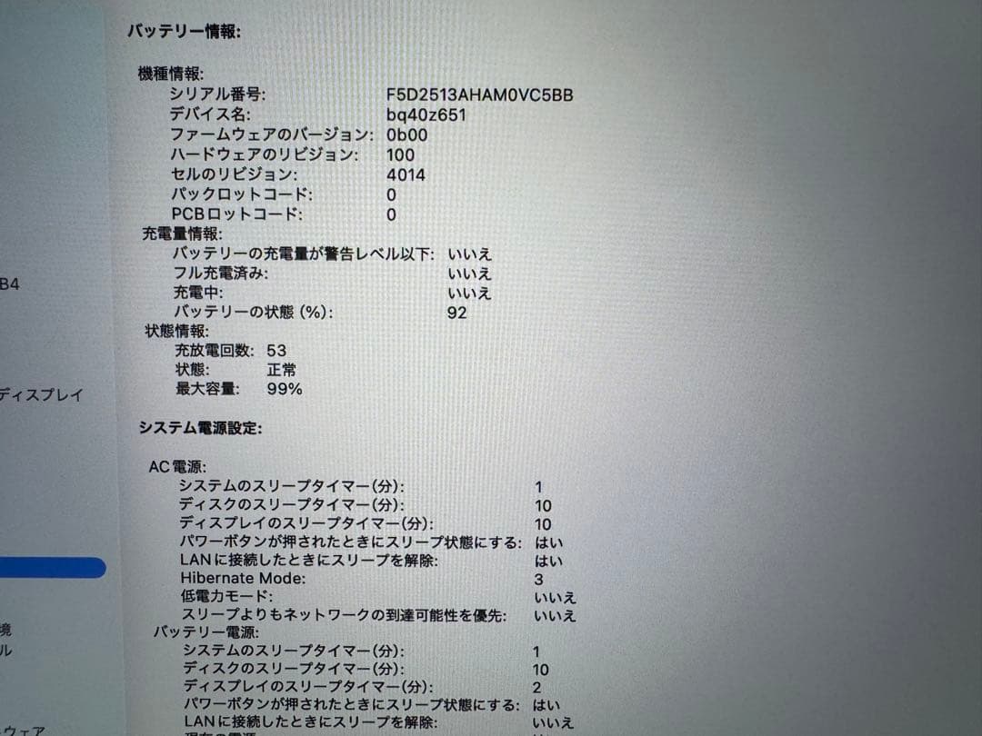 MacBook Pro M2Pro 16GB 512GB 16インチ