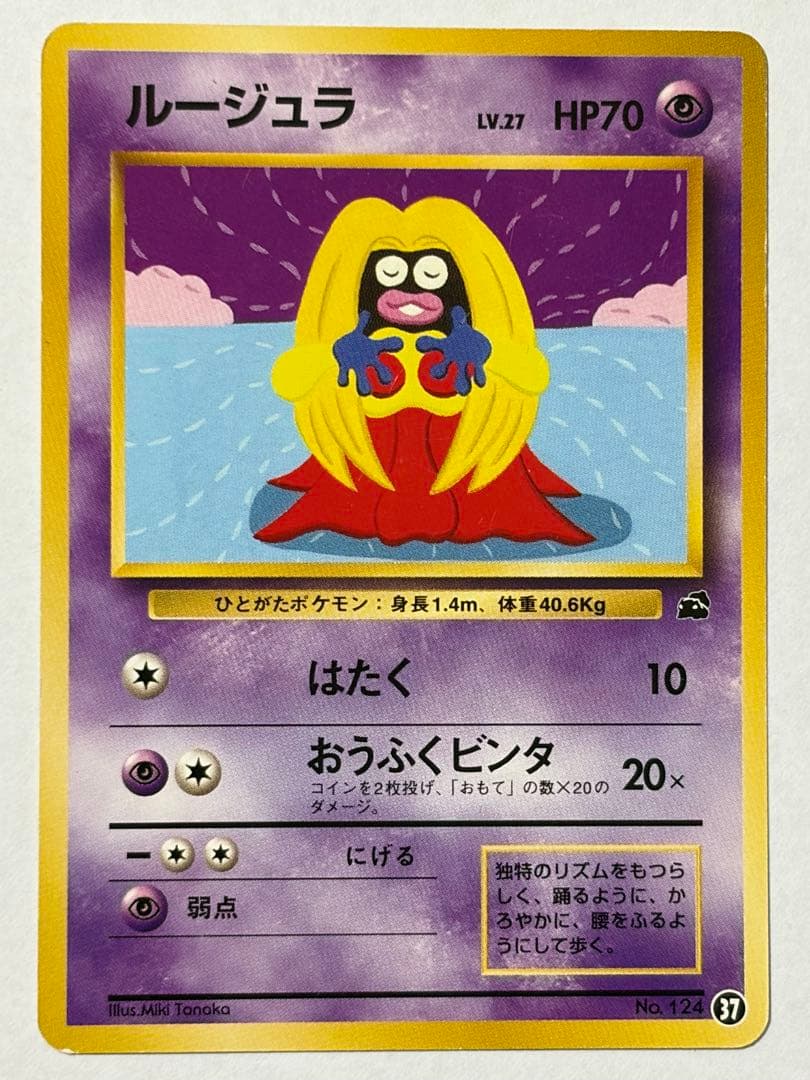 旧裏 イントロパック ピカチュウ ライチュウ ゼニガメ フシギダネ 他10枚