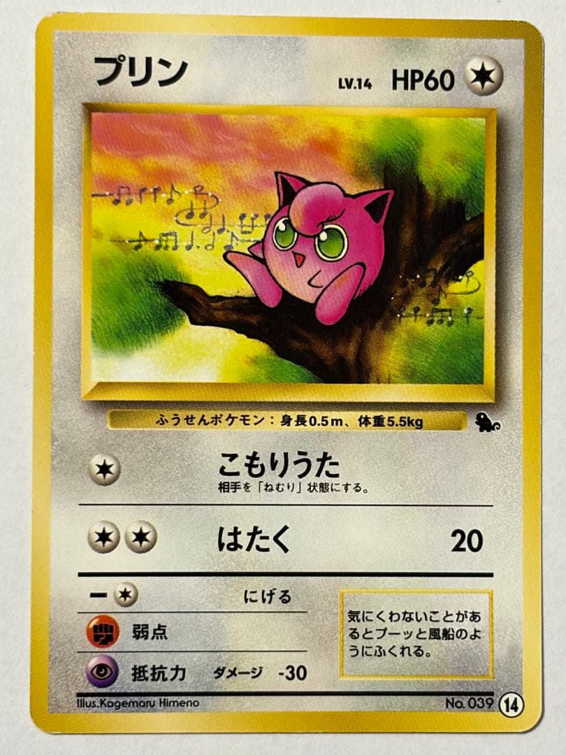 旧裏 イントロパック ピカチュウ ライチュウ ゼニガメ フシギダネ 他10枚