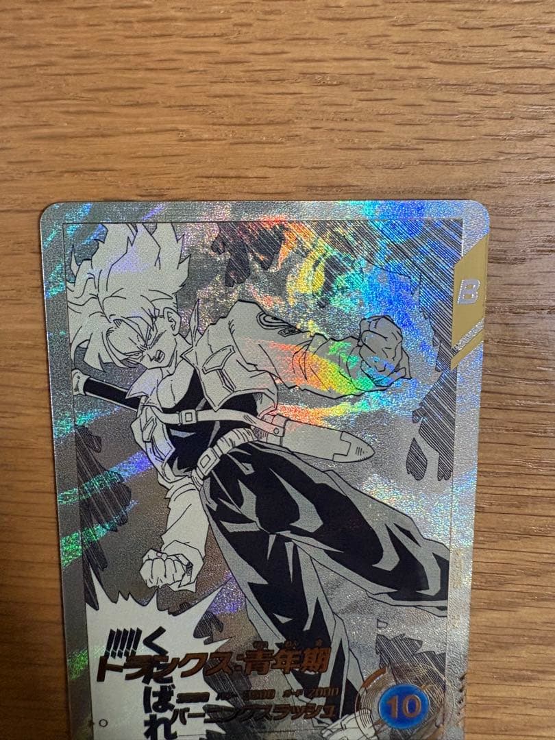 ドラゴンボールスーパーダイバーズ　トランクス：青年期　パラレル　APT-015