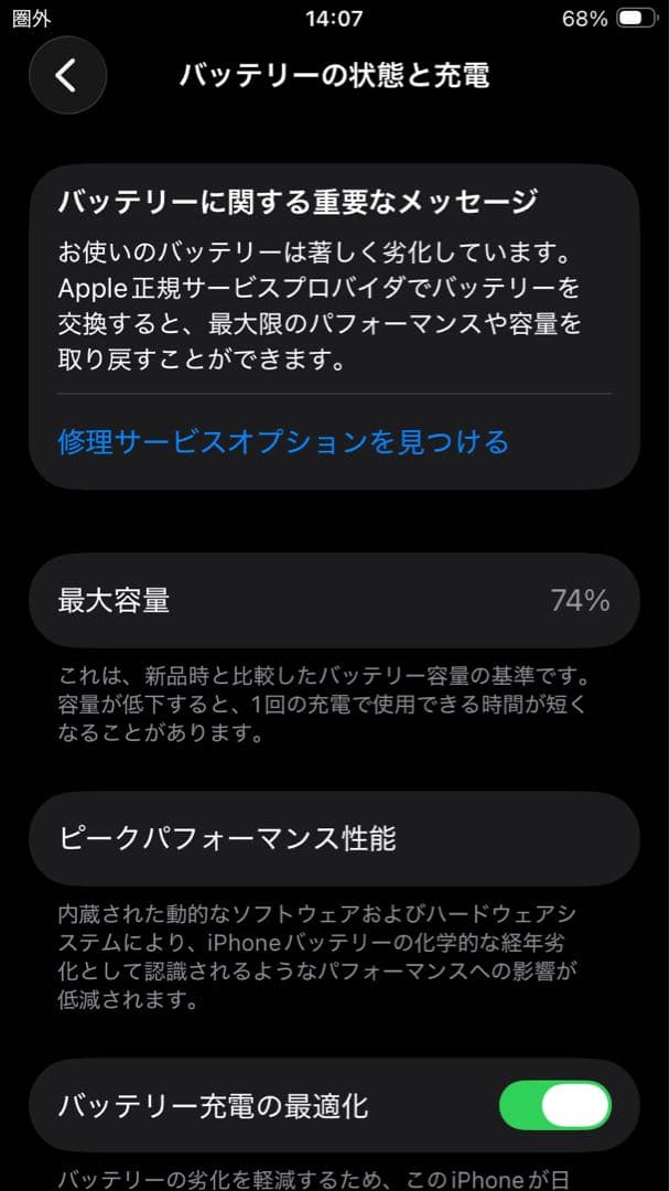 Apple iPhonese2 レッド 赤 MXVV2J/A 256gb