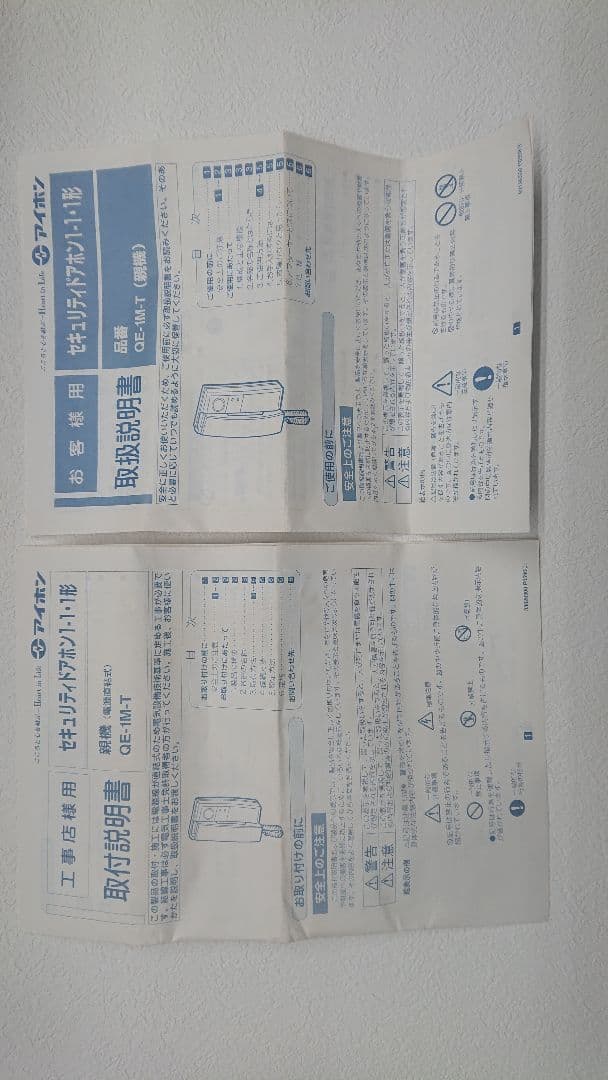 アイホン  セキュリティドアホン  親機 ＱＥ-1Ｍ-Ｔ
