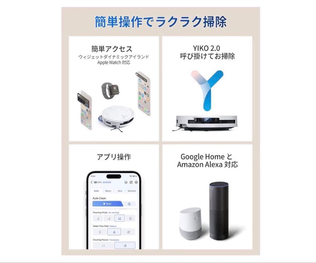 ECOVACS エコバックス T50 OMNI ロボット掃除機 モップ洗浄
