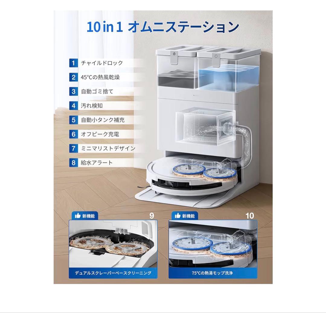 ECOVACS エコバックス T50 OMNI ロボット掃除機 モップ洗浄