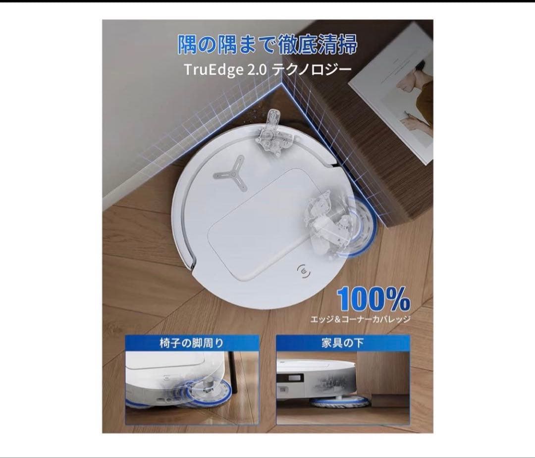 ECOVACS エコバックス T50 OMNI ロボット掃除機 モップ洗浄
