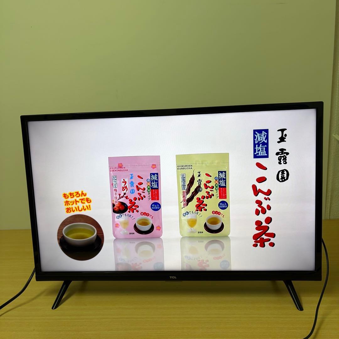 TCL 液晶テレビ 32S5200A 2021年製