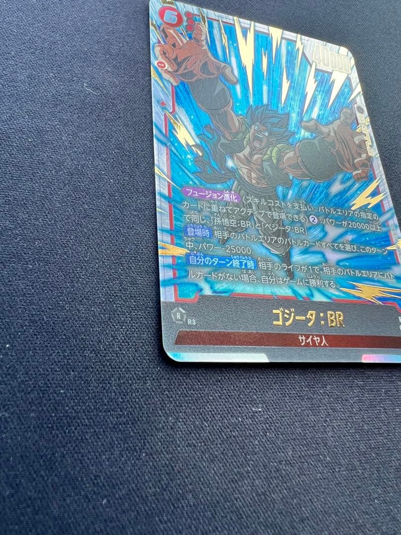 【カッキン】ドラゴンボールフュージョンワールド9弾 SCRゴジータ2枚