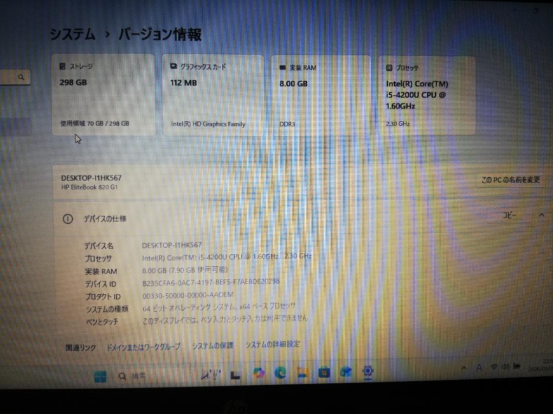Windowsノート本体 HP EliteBook 820 G1 Windows11/office (2)