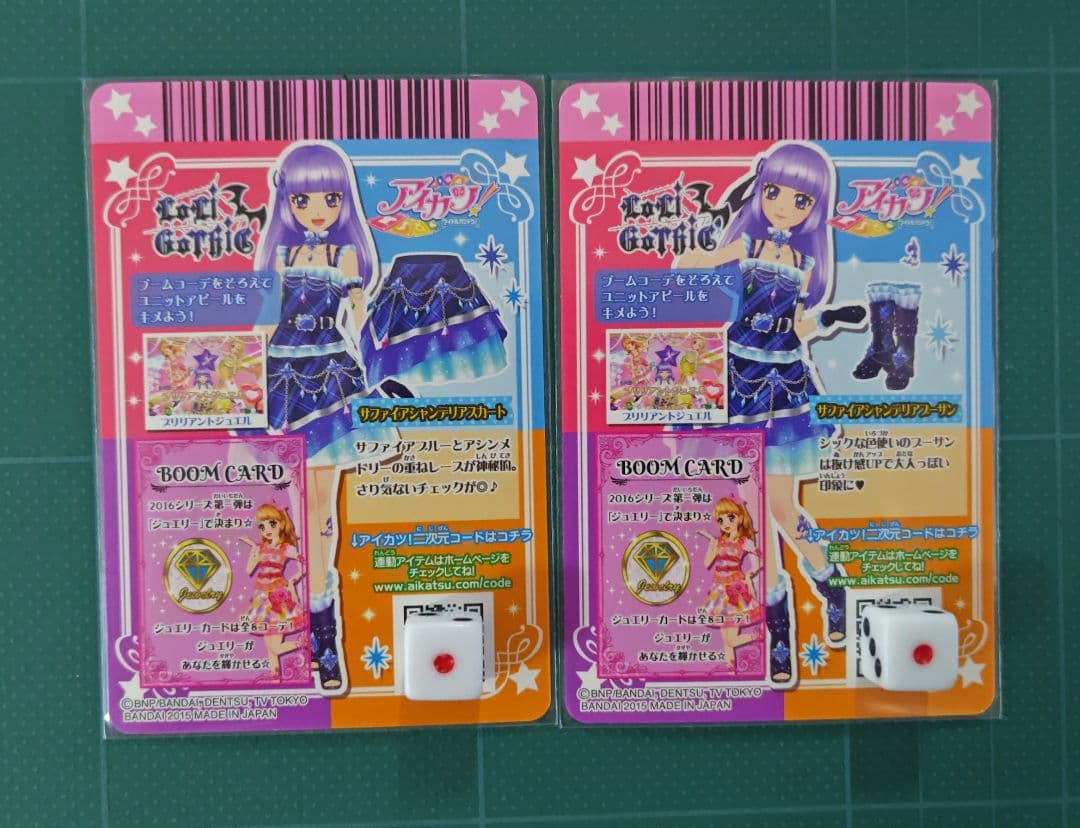 サファイアシャンデリアコーデ