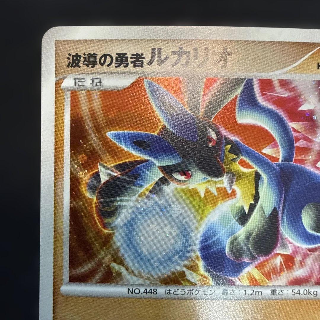 【引退品】波導の勇者ルカリオ 映画10周年記念プレミアムシート 10th