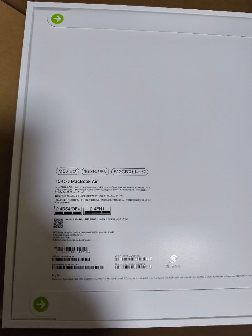 【新品未開封】Macbook Air M5 15インチ ミッドナイト