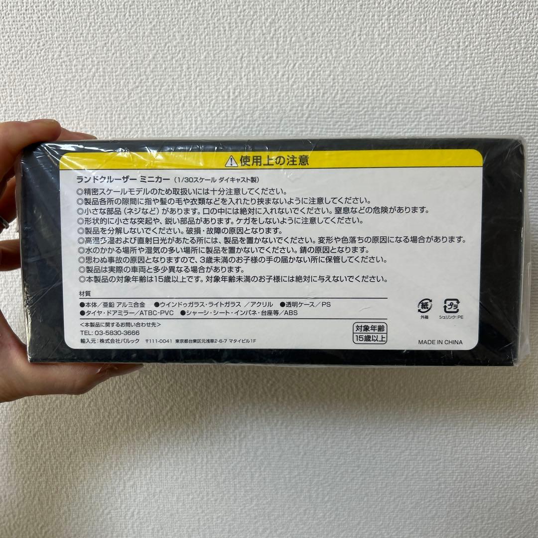 トヨタ ランドクルーザー