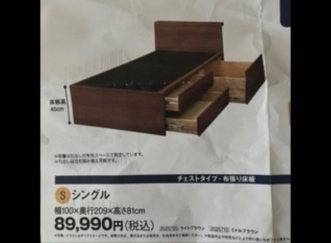シングルベッドフレーム 木製 黒