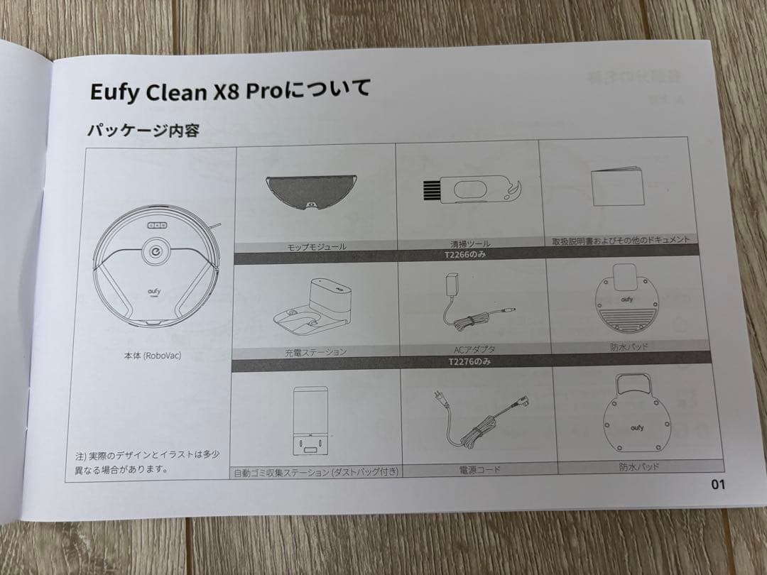 美品eufy X8 Pro ロボット掃除機 本体