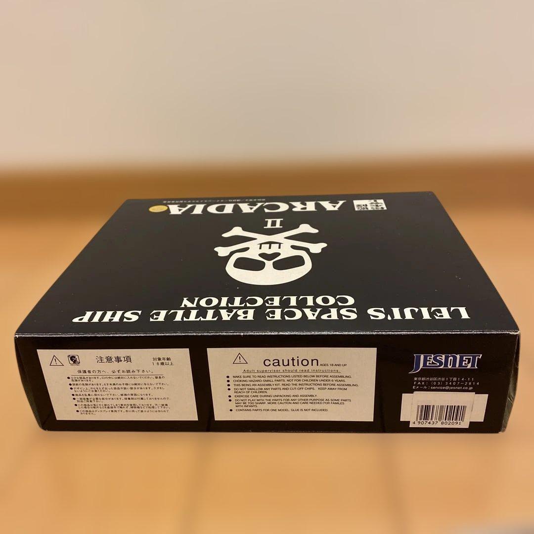 レイジイ 宇宙戦艦コレクション ARCADIA・QUEEN EMERALDAS