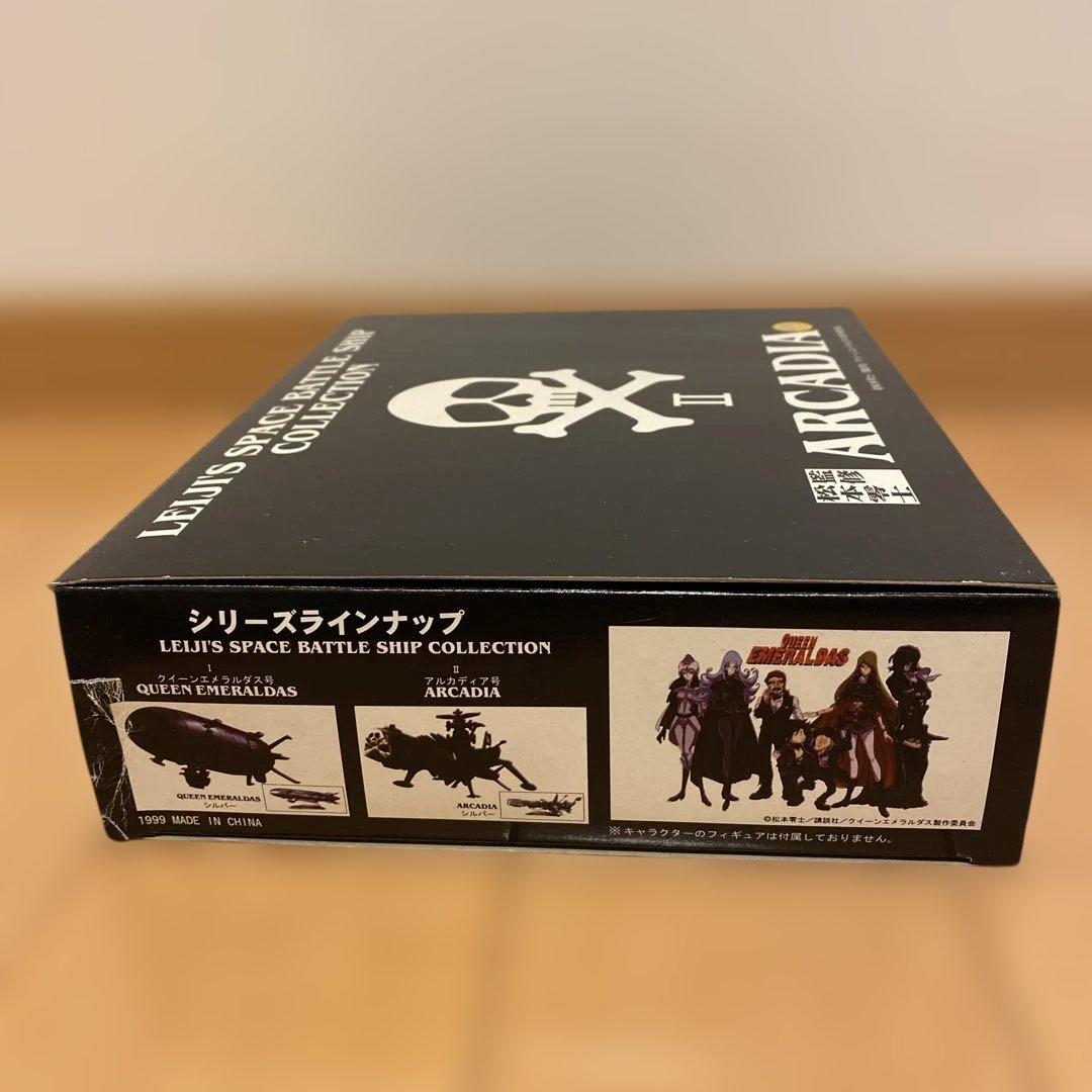 レイジイ 宇宙戦艦コレクション ARCADIA・QUEEN EMERALDAS