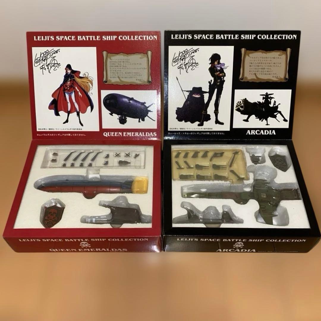 レイジイ 宇宙戦艦コレクション ARCADIA・QUEEN EMERALDAS