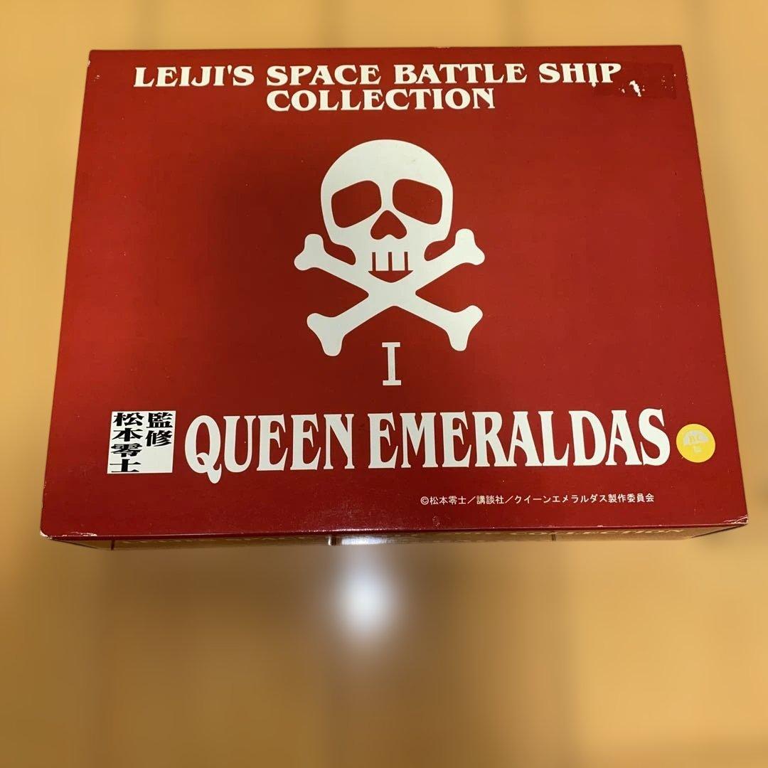 レイジイ 宇宙戦艦コレクション ARCADIA・QUEEN EMERALDAS