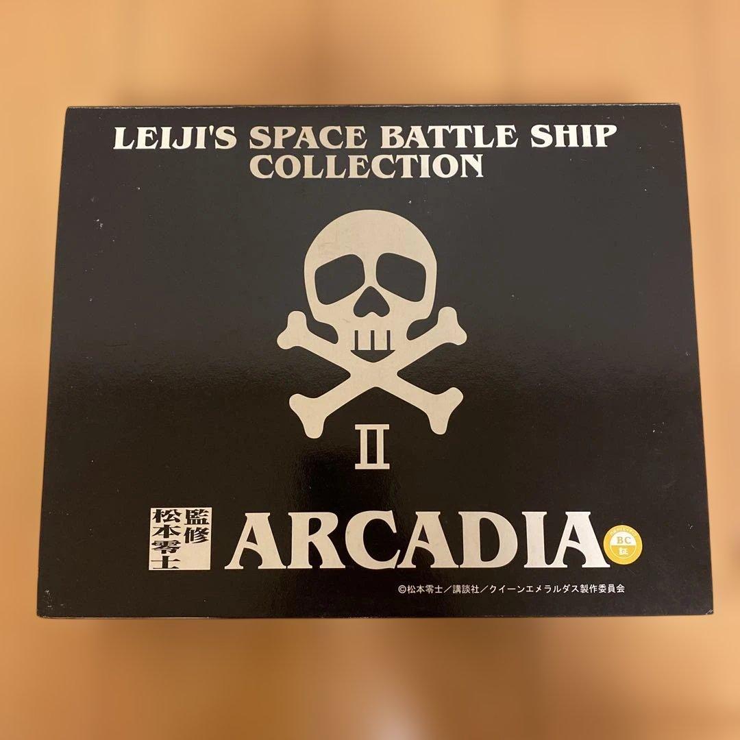 レイジイ 宇宙戦艦コレクション ARCADIA・QUEEN EMERALDAS