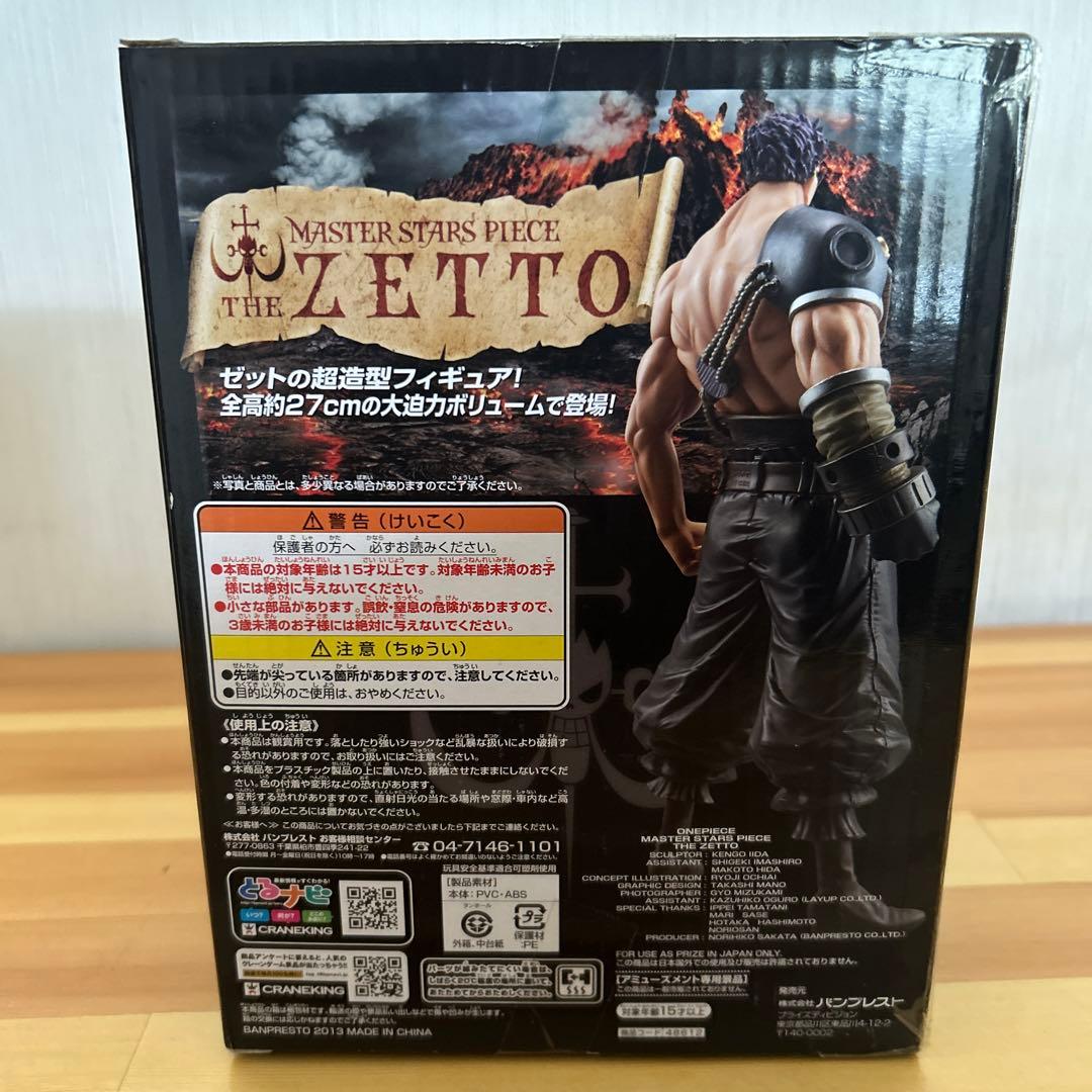 【新品未開封】【まとめ売り】ワンピース MASTER STARS PIECE