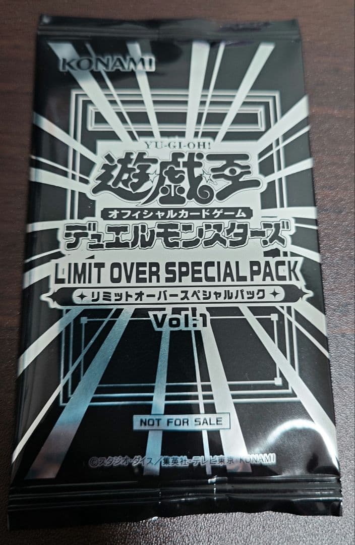 【未開封】遊戯王OCG LIMIT OVER スペシャルパック付き☆