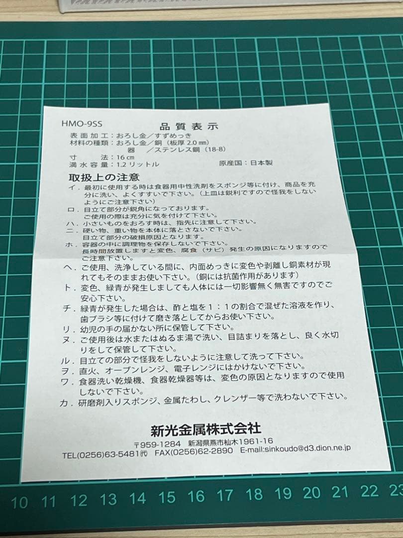 新光堂 純銅 おろし器 5寸 日本製 グッドデザイン賞受賞