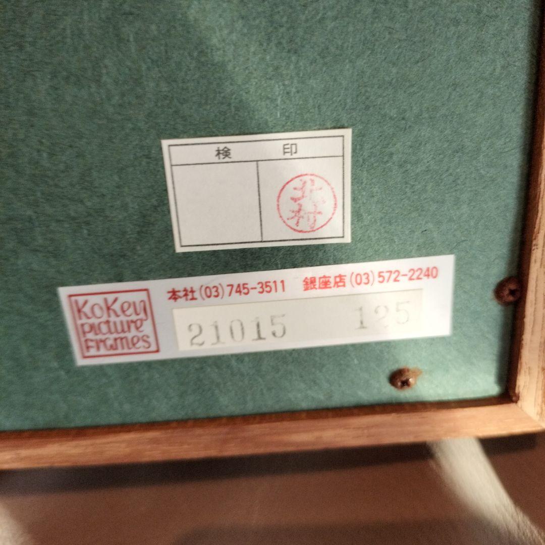 古代魚　魚化石　額　箱付き