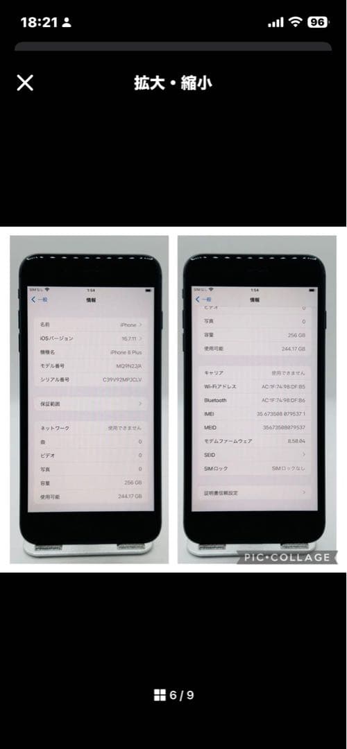 スマートフォン本体 Apple iPhone 8 Plus 256g 100%