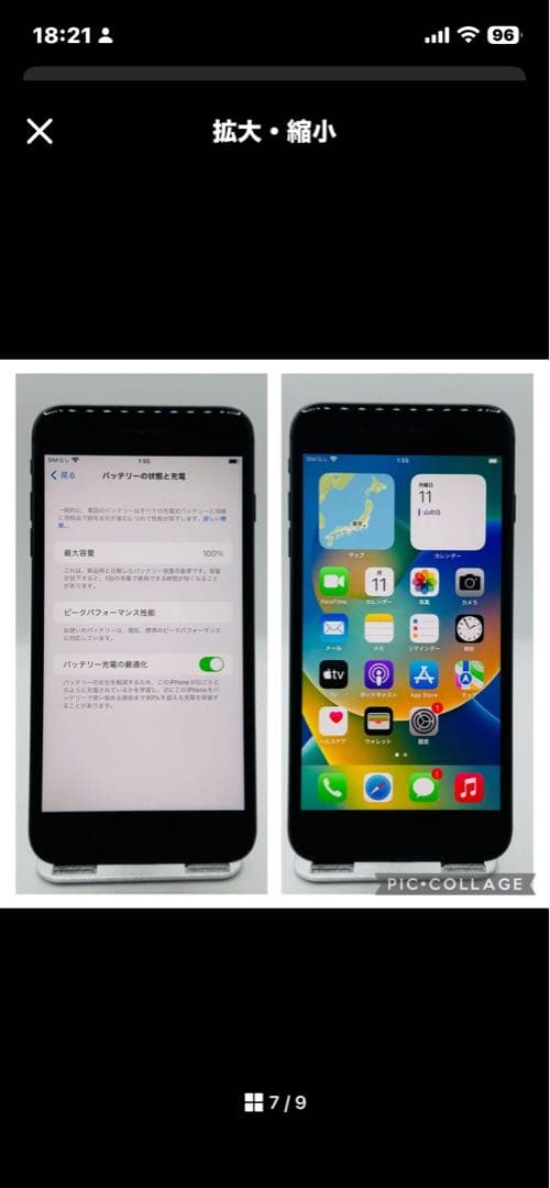 スマートフォン本体 Apple iPhone 8 Plus 256g 100%