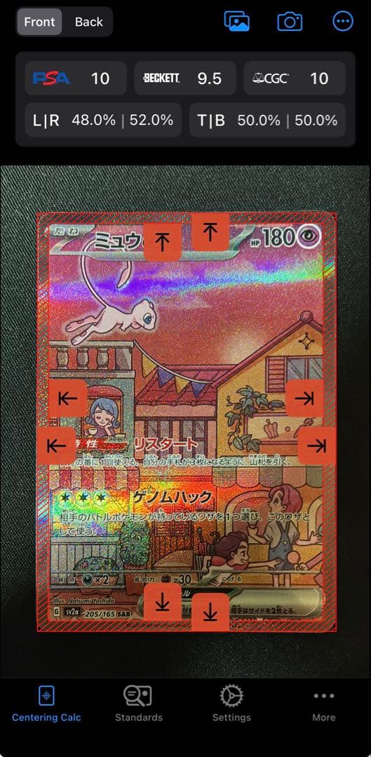 ミュウex sar 205/165 sv2a ポケモンカード151