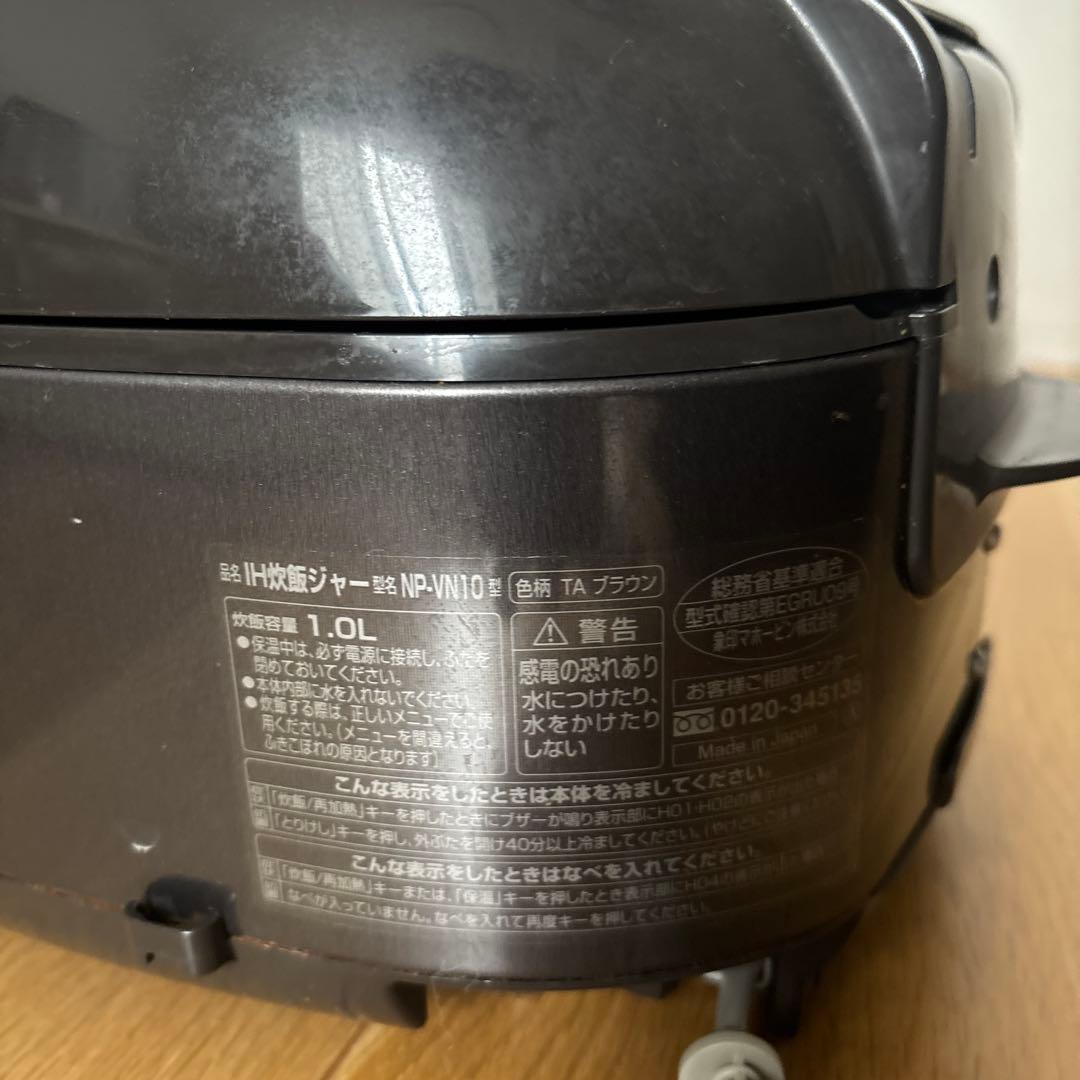 象印　IH炊飯器 5.5合炊き　17年製　型名NP-VN10型　炊飯ジャー