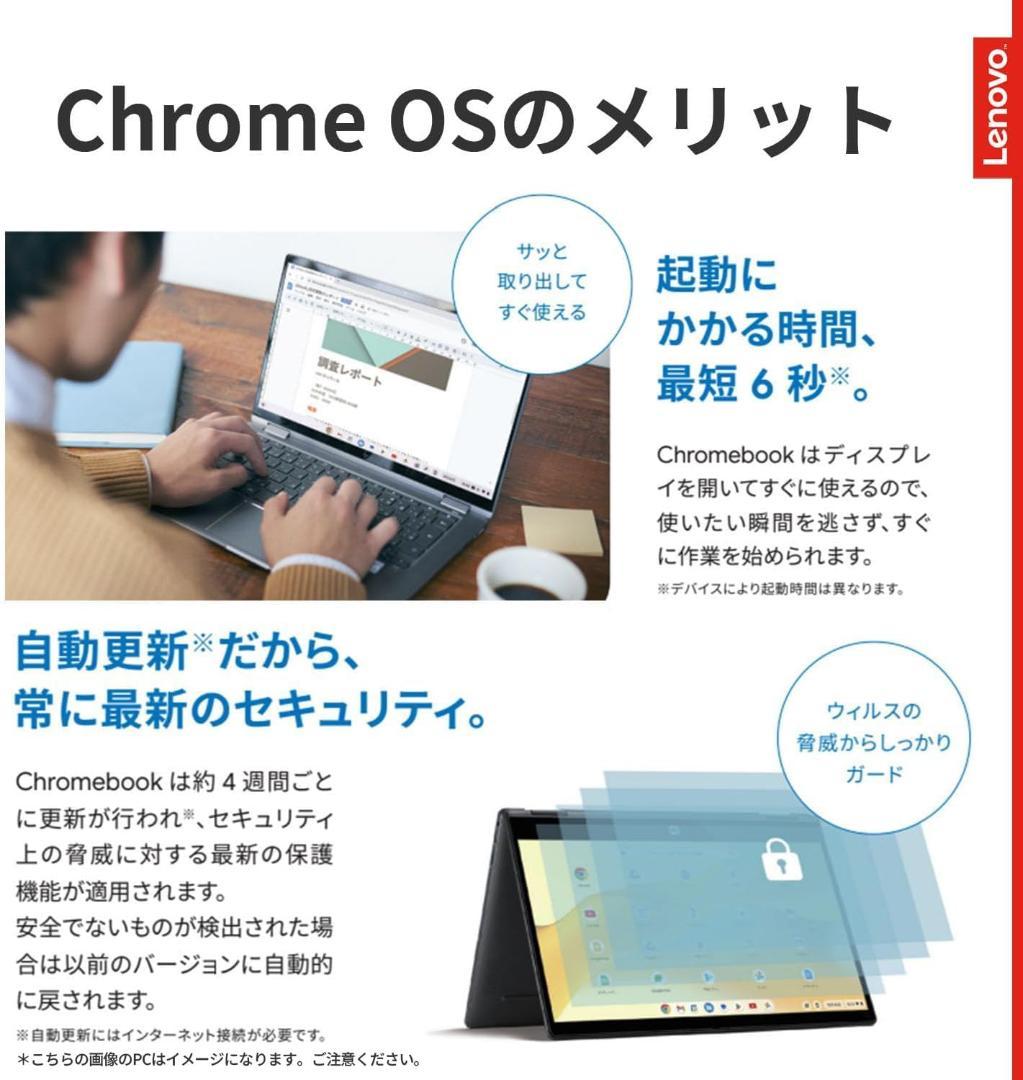 Lenovo Chromebook 100e Gen 4 11.6インチ