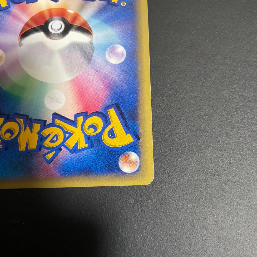 R団のハッサム PROMO P - eプロモカード 002/P