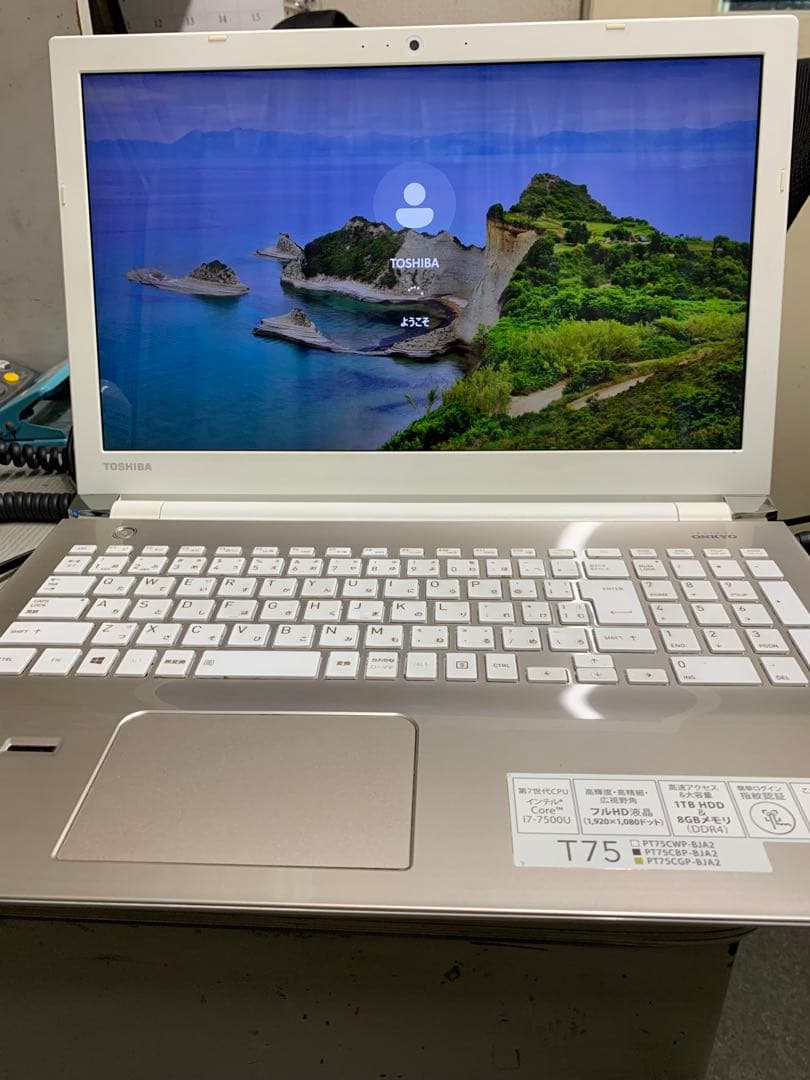 dynabook Corei7 SSD512 8GB 第7世代 ③