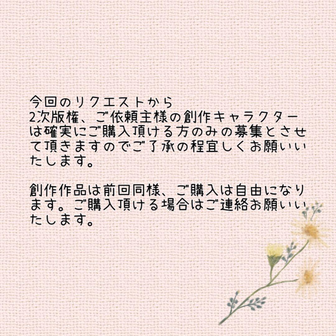 手描きイラスト リクエスト④