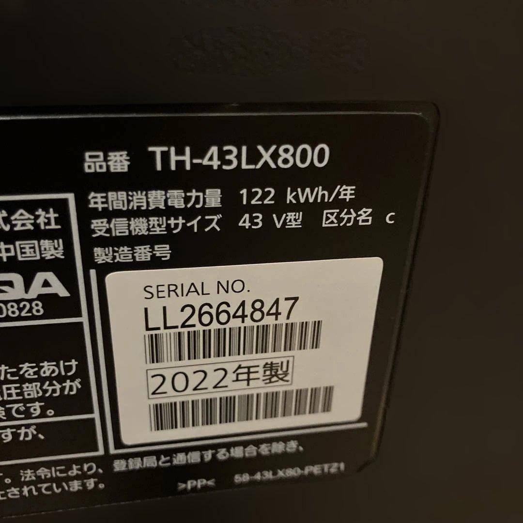 パナソニック43型　液晶テレビ 画面ひび割れあり