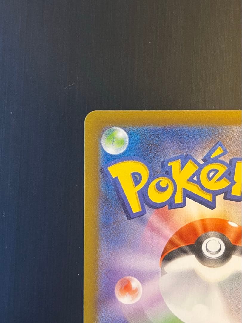 ポケモンカード リーリエの決心 SAR 091/063 SV1a 美品