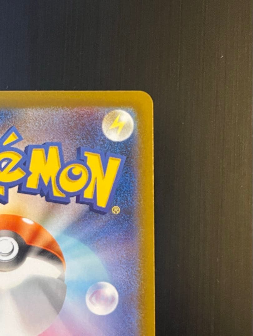 ポケモンカード リーリエの決心 SAR 091/063 SV1a 美品