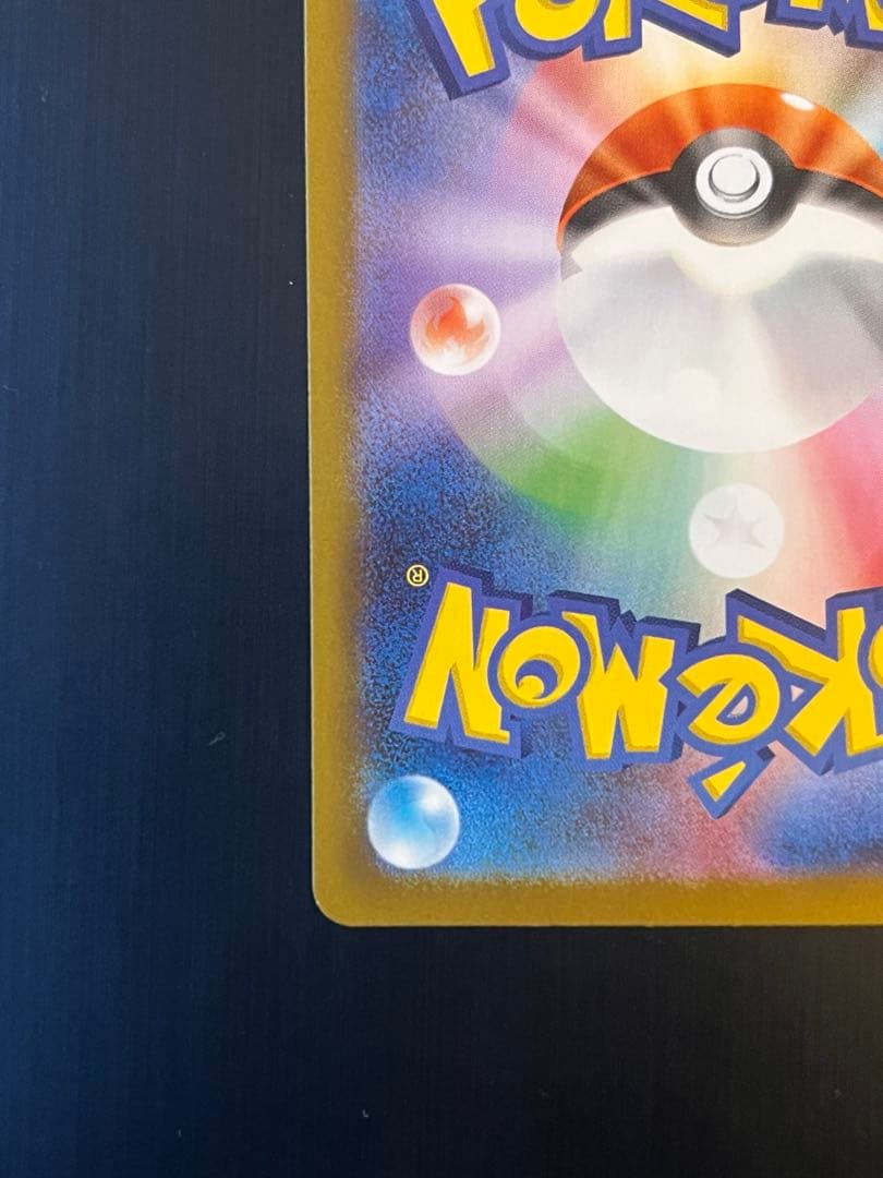 ポケモンカード リーリエの決心 SAR 091/063 SV1a 美品