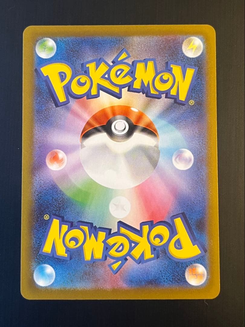 ポケモンカード リーリエの決心 SAR 091/063 SV1a 美品