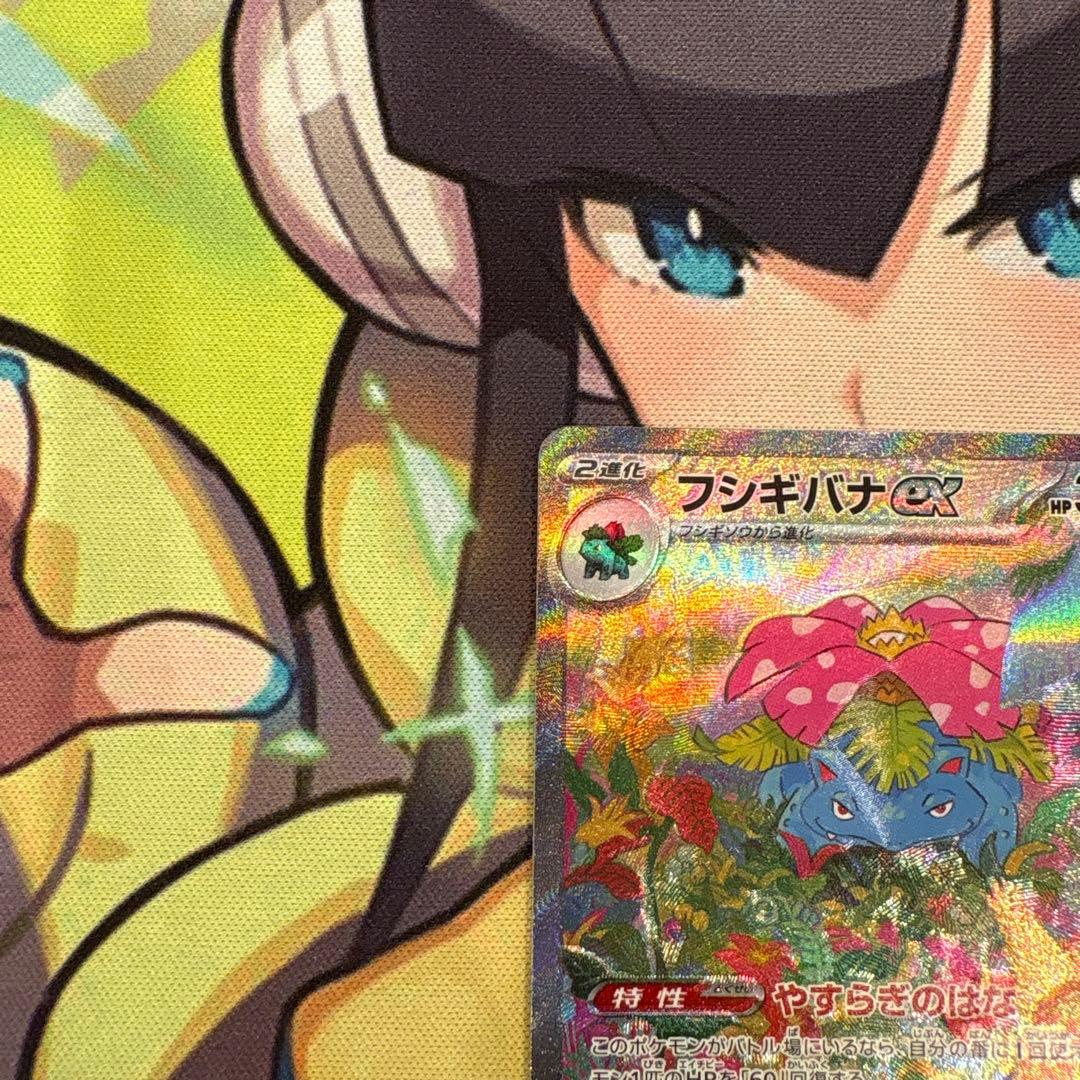 ポケモンカード　フシギバナex SAR 151