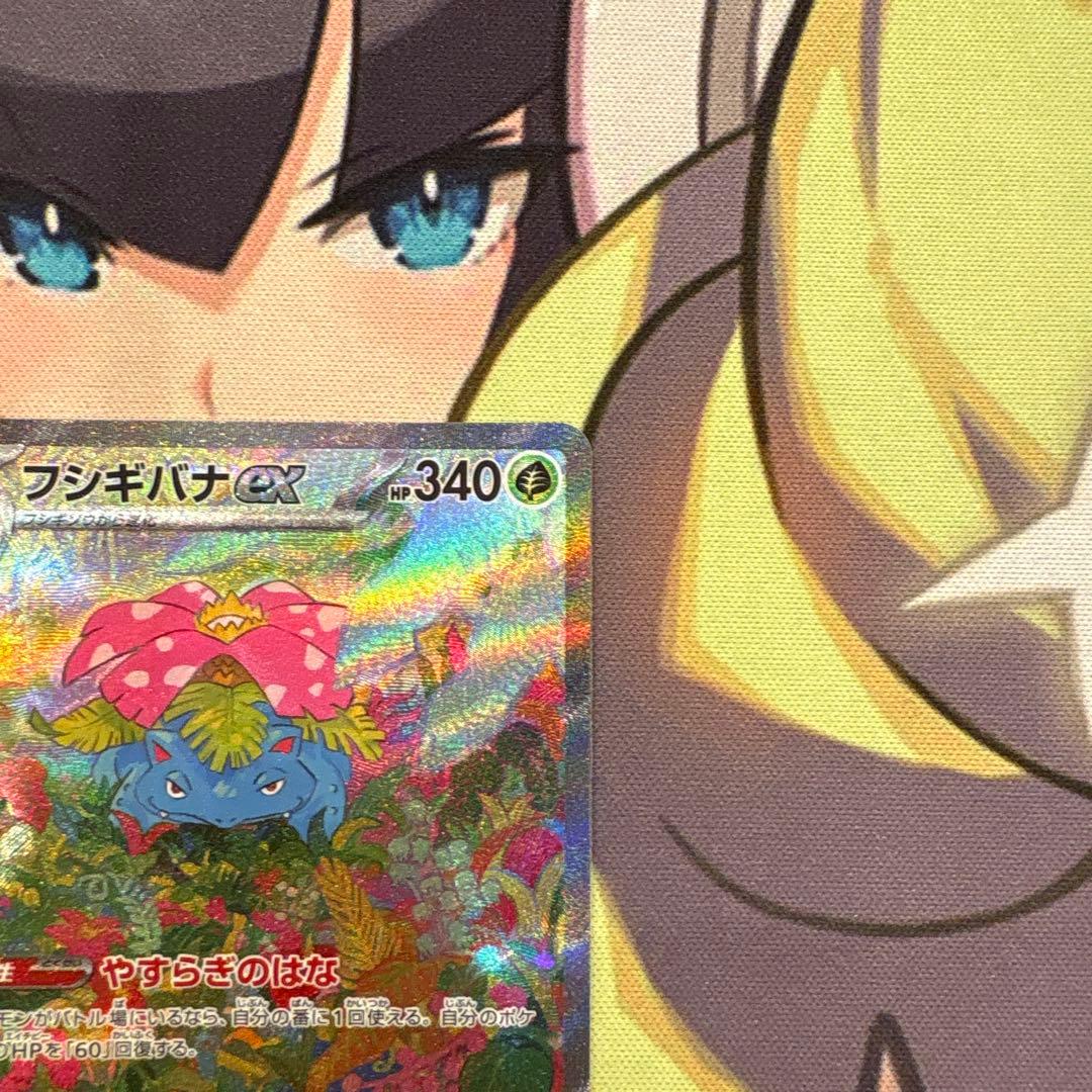 ポケモンカード　フシギバナex SAR 151